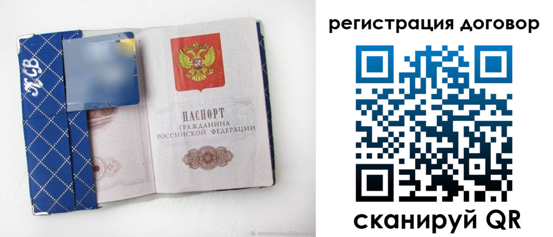 прописка от собственника в Янауле