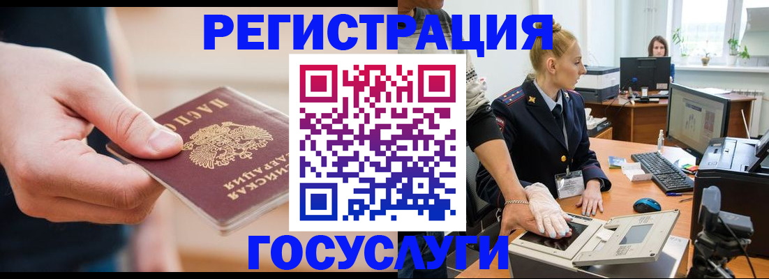 купить прописку в Янауле