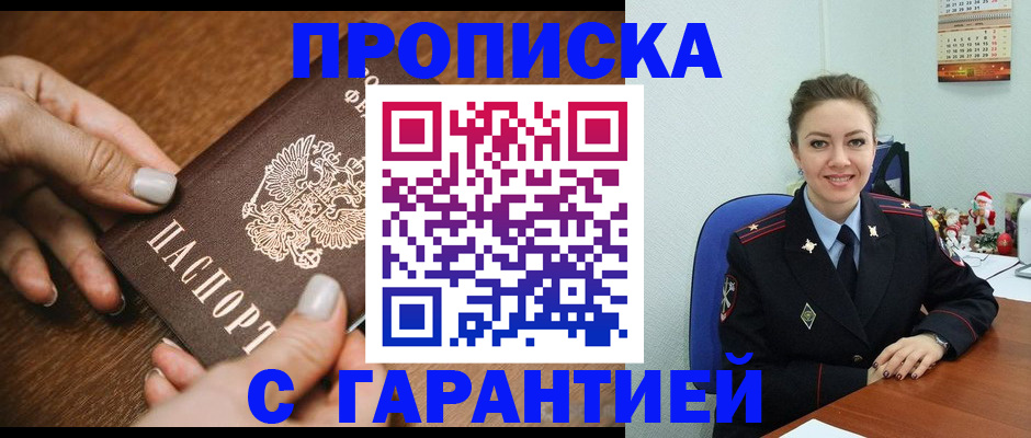 миграционный учет в Янауле