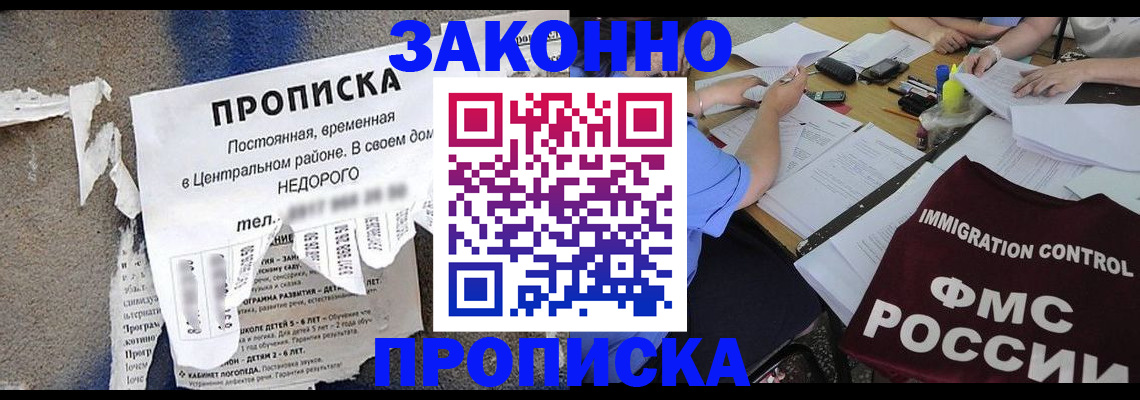 регистрация в Янауле